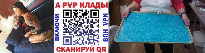APVP Crystall Спасск