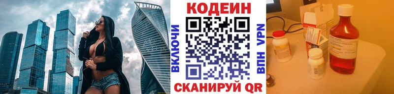 Купить закладки  Спасск  Кодеин Purple Drank 