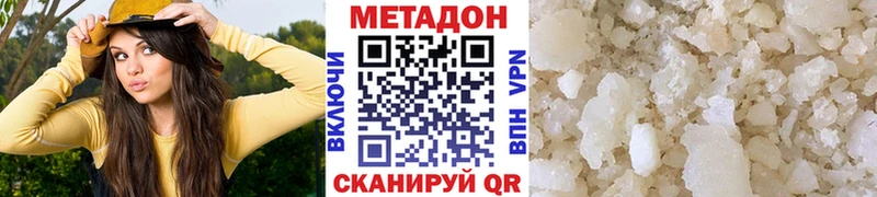МЕТАДОН белоснежный  Купить где  Спасск 